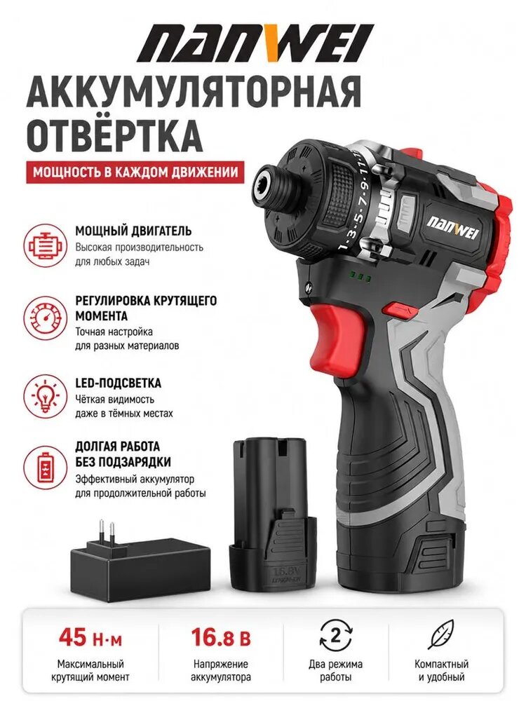 Шуруповерт бесщеточный двухскоростной модель D MT 16V для бытовых и профессиональных работ