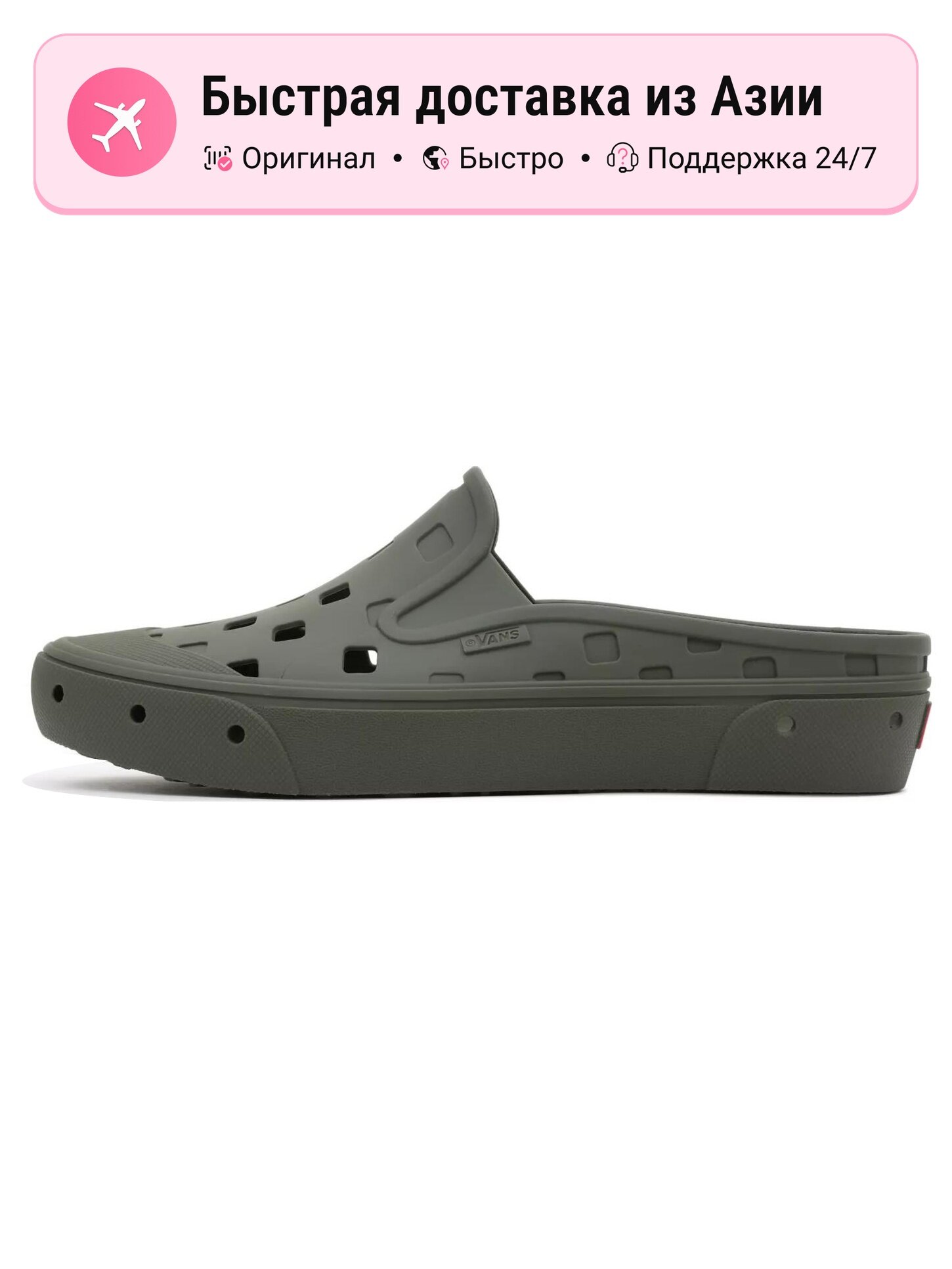 Биркенштоки VANS Slip On Mule Trk