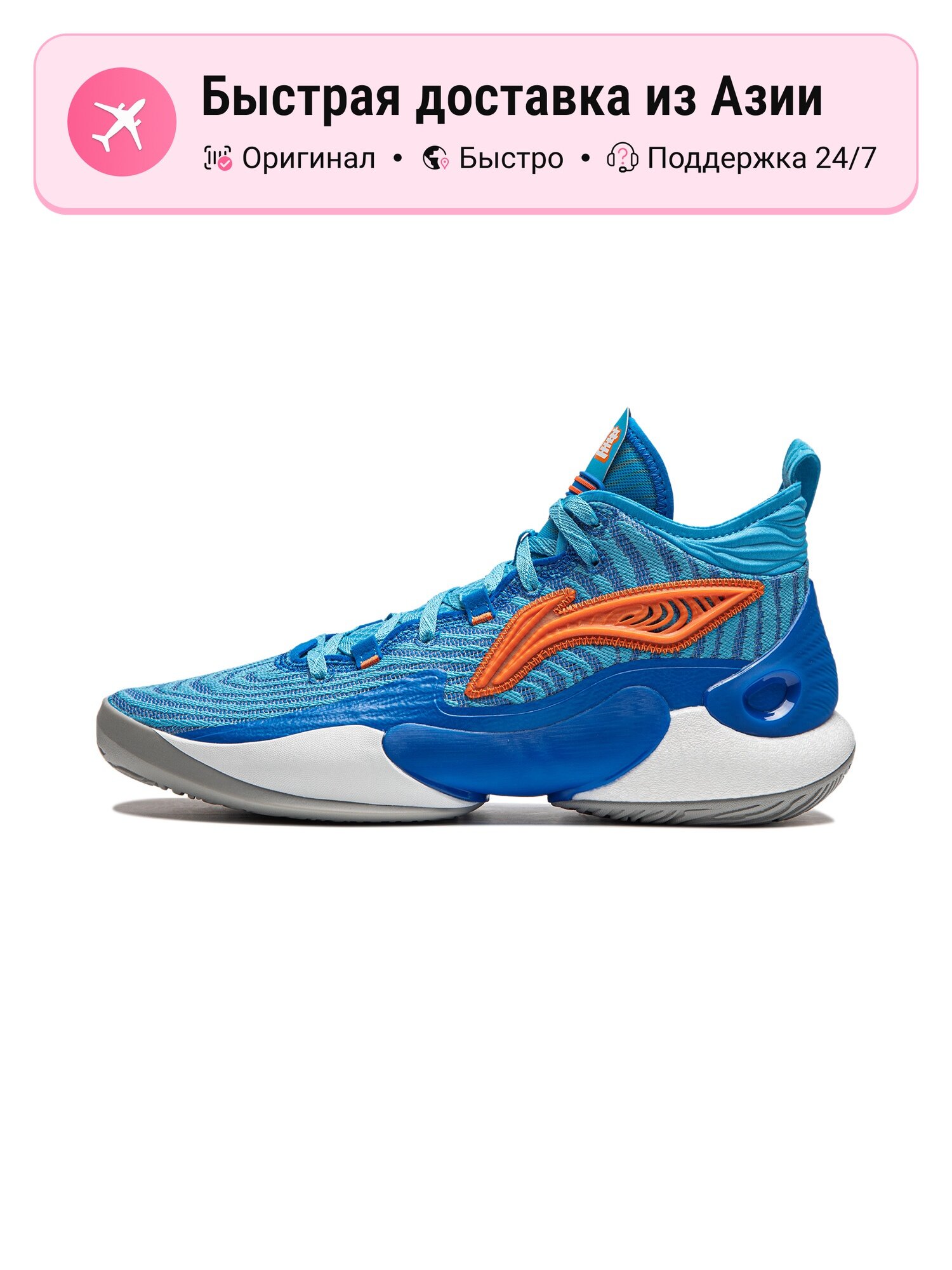 Кроссовки LI-NING YuShuai 18 CBA Fujian Team PE
