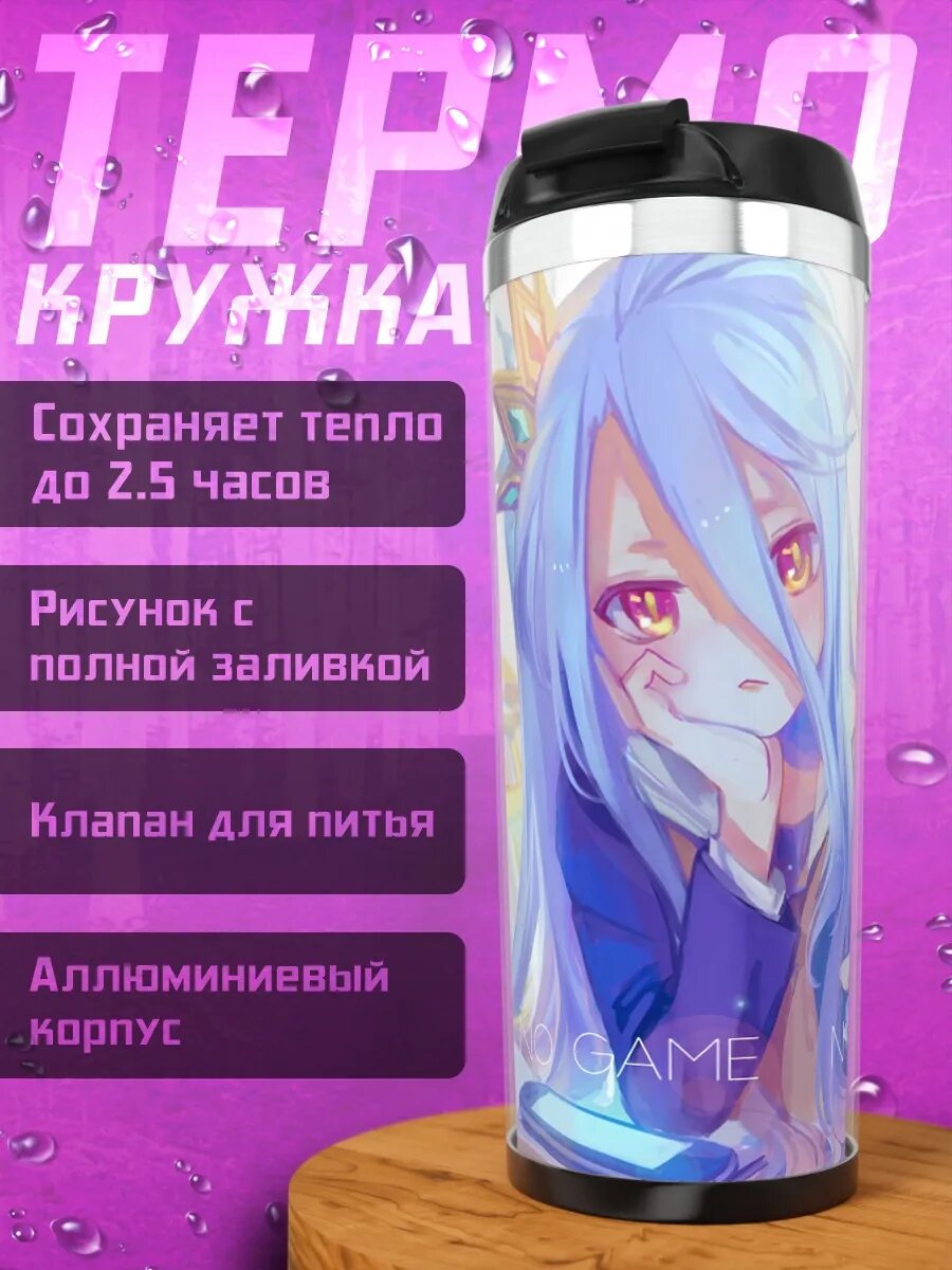 Термокружка аниме девушка с геймпадом