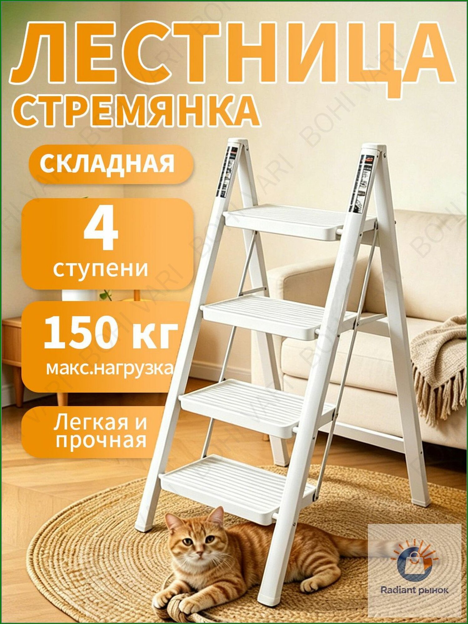 Cтремянка складная, стремянка домашняя, лестница 4 ступени/белый/противоскользящие педали Компактное хранение/прочная и устойчивая