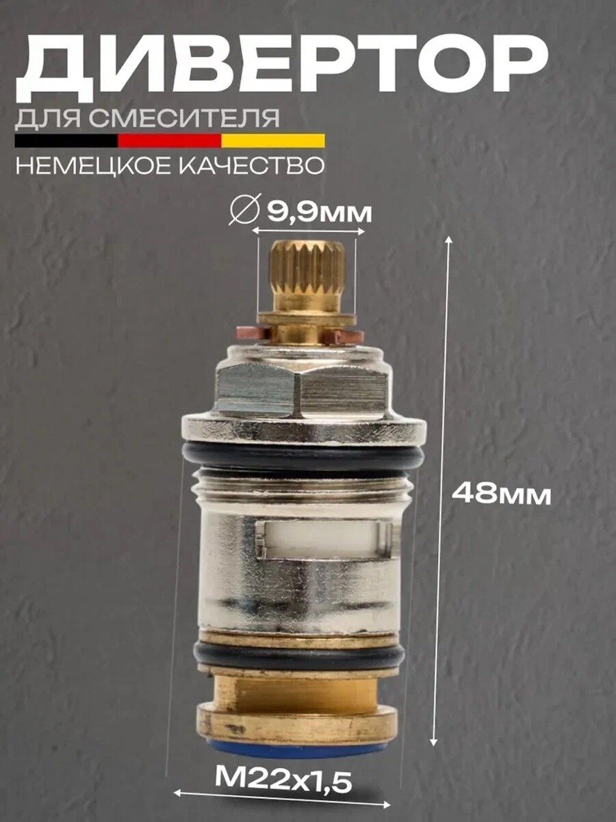 Дивертор для смесителя ванны Переключатель кран/душ Ремонтная запчасть, кнопочный/рычажный
