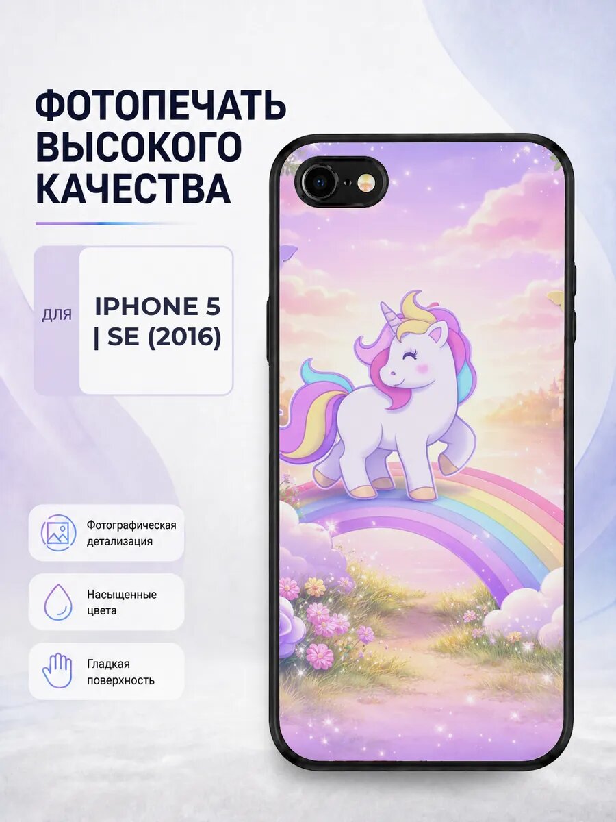 Чехол бампер iPhone 5/5s милые единороги волшебный детский