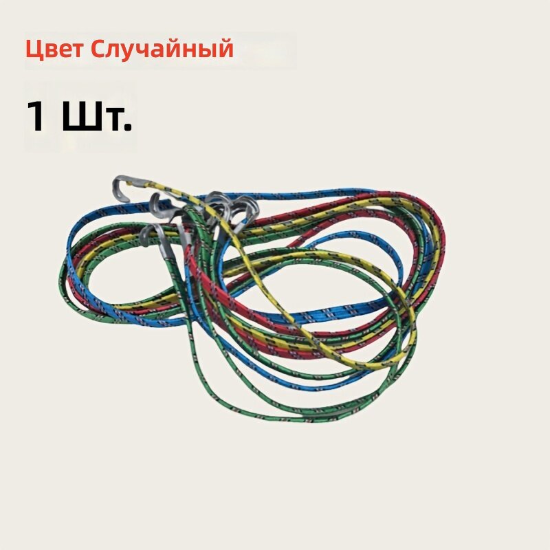 Эластичный многофункциональный ремень для крепления багажа и грузов на электровелосипеде и мотоцикле, 1 шт, цвет случайный