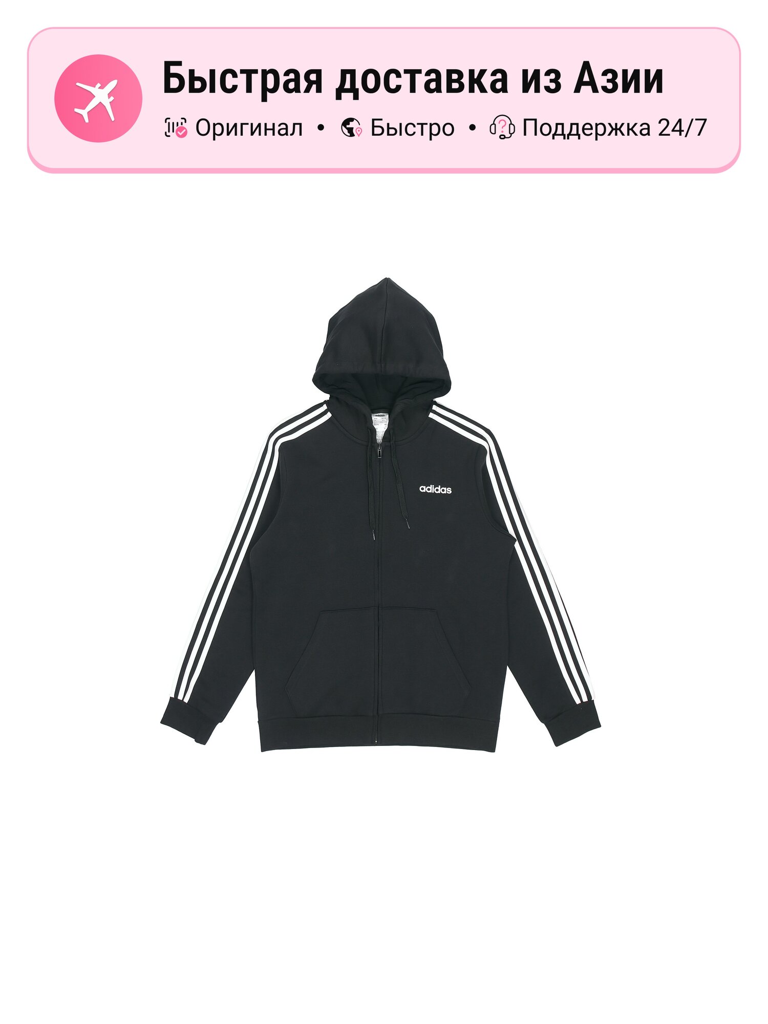 Куртка adidas ESSENTIALS