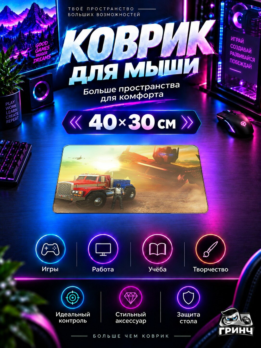 Игровой коврик для мыши PUBG / пабг — Transformers Optimus Prime X Pubg Helmet Guy 40х30 см L