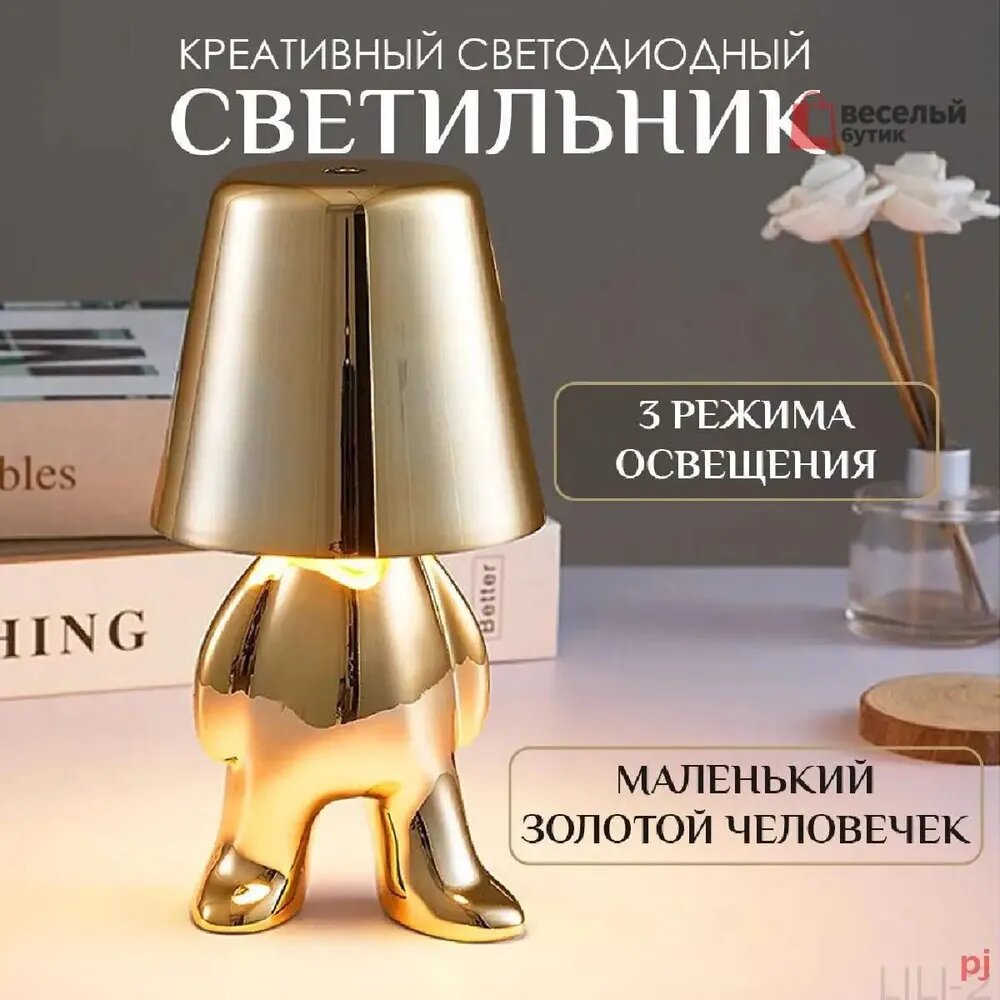 Настольный светильник премиум