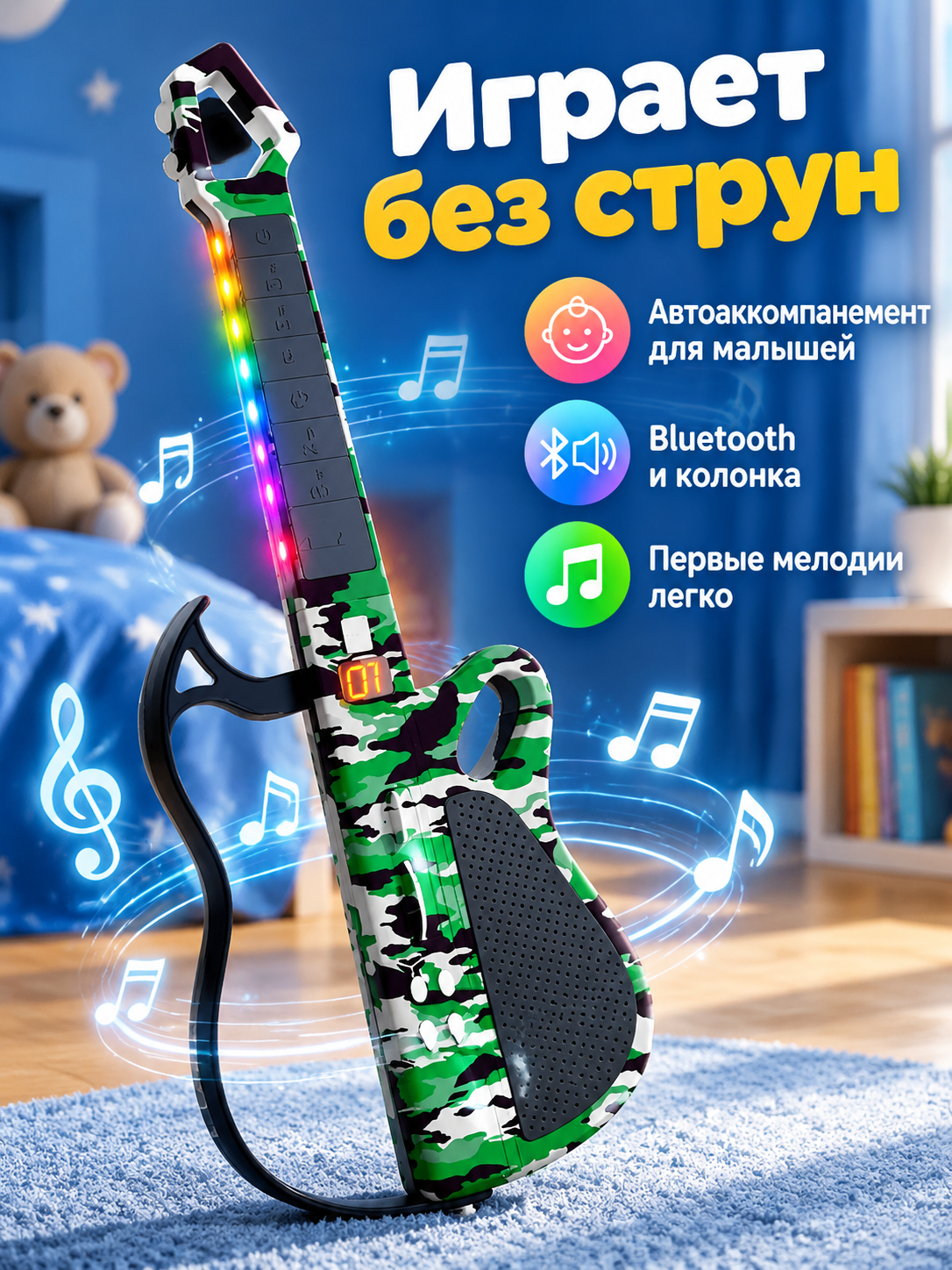 Умная электронная гитара с Bluetooth и автоаккомпанементом для детей, хаки