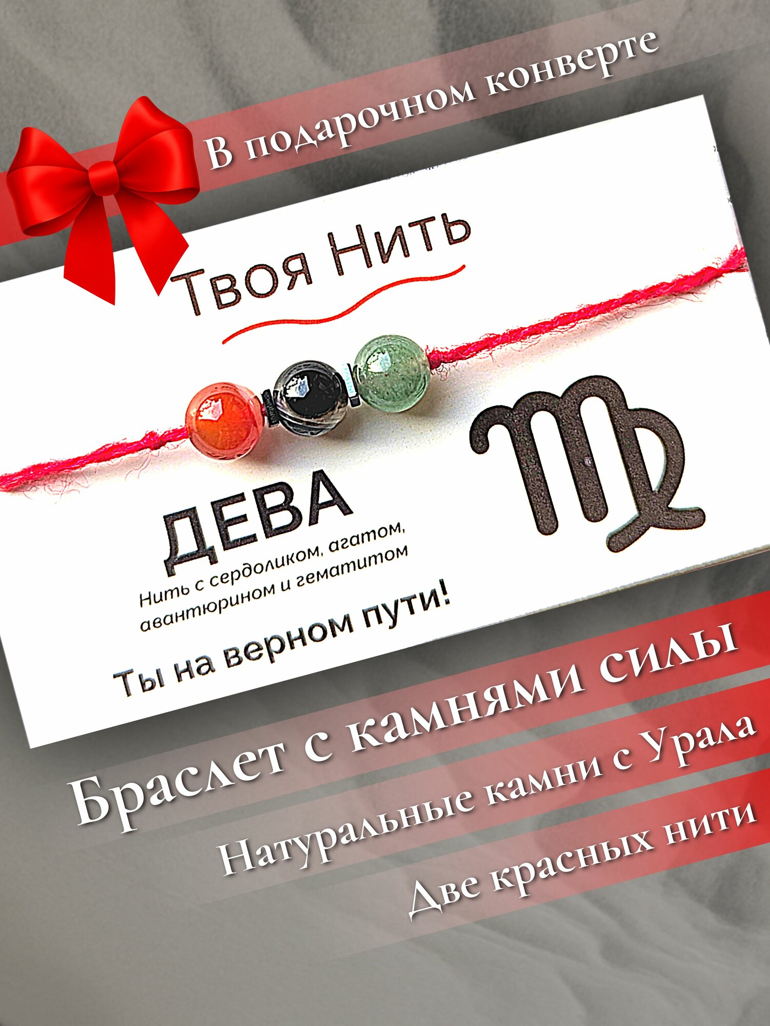 Браслет