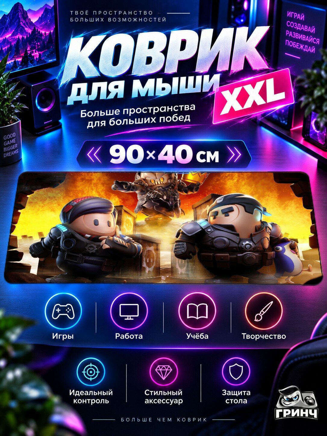 Большой игровой коврик для мыши и клавиатуры Fall Guys / Фолл Гайс — Bean Armour Fall Guys 90х40 см XXL