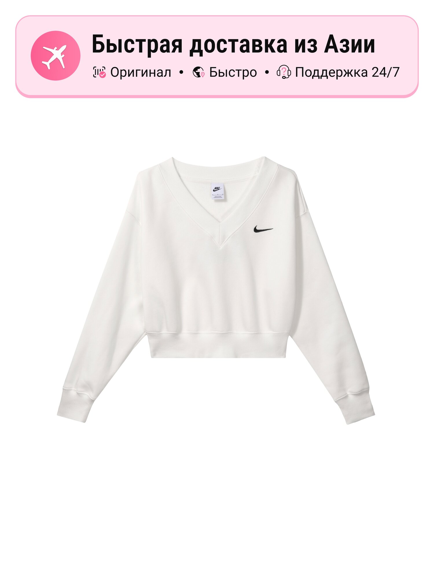 Свитшот NIKE Phoenix Fleece, 1 шт.