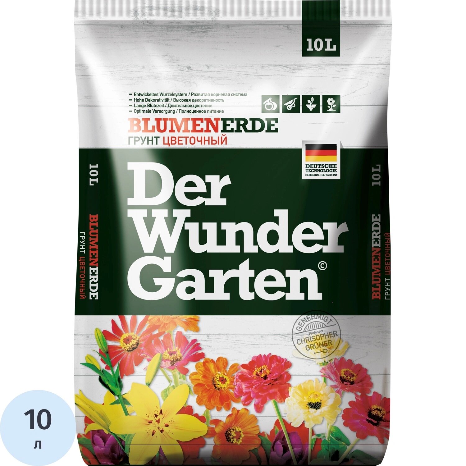 Peter Peat Грунт для цветов Peter Peat Der Wunder Garten 10 л