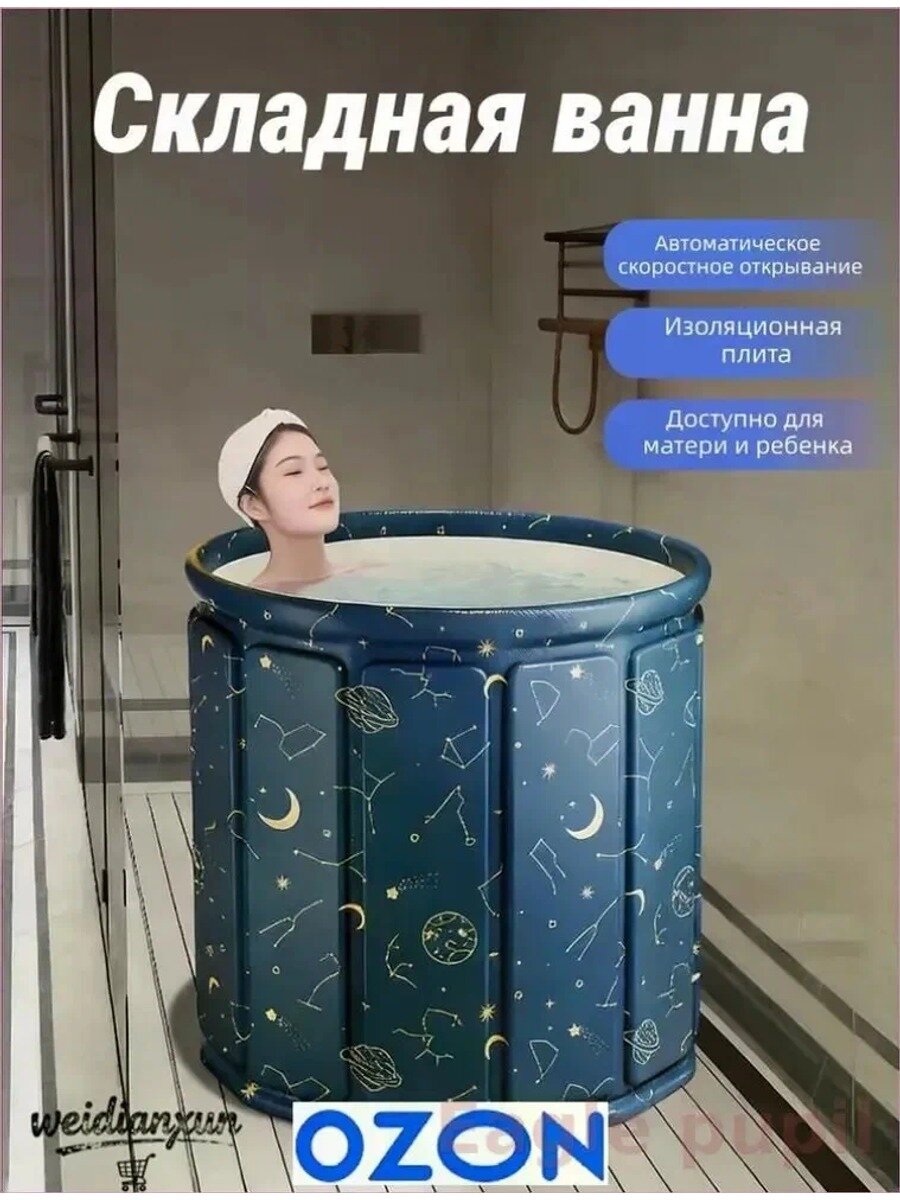 Детская складная ванна синего цвета с максимальной нагрузкой 100