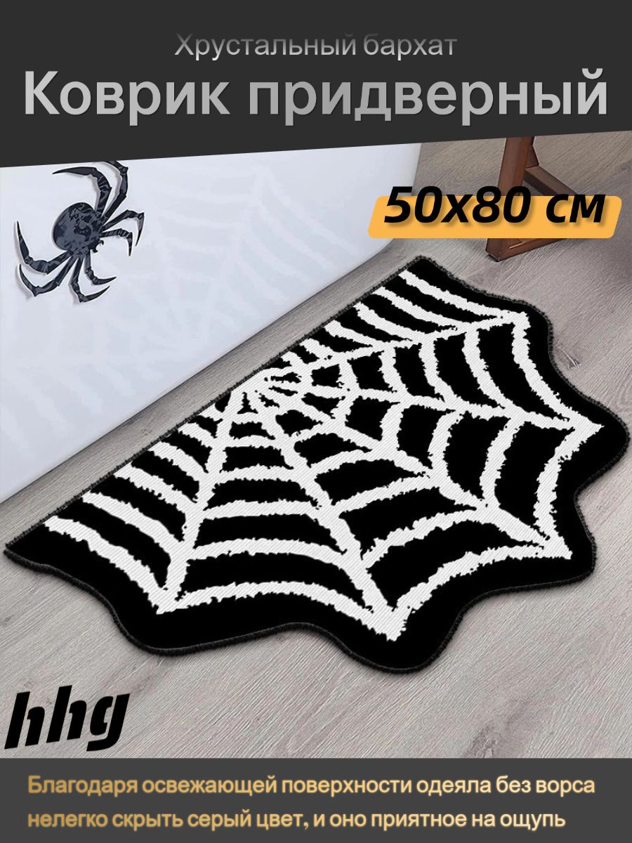 Коврик для туалета 50x80 сантиметров геометрический черный, Нескользящее покрытие, Машинная стирка