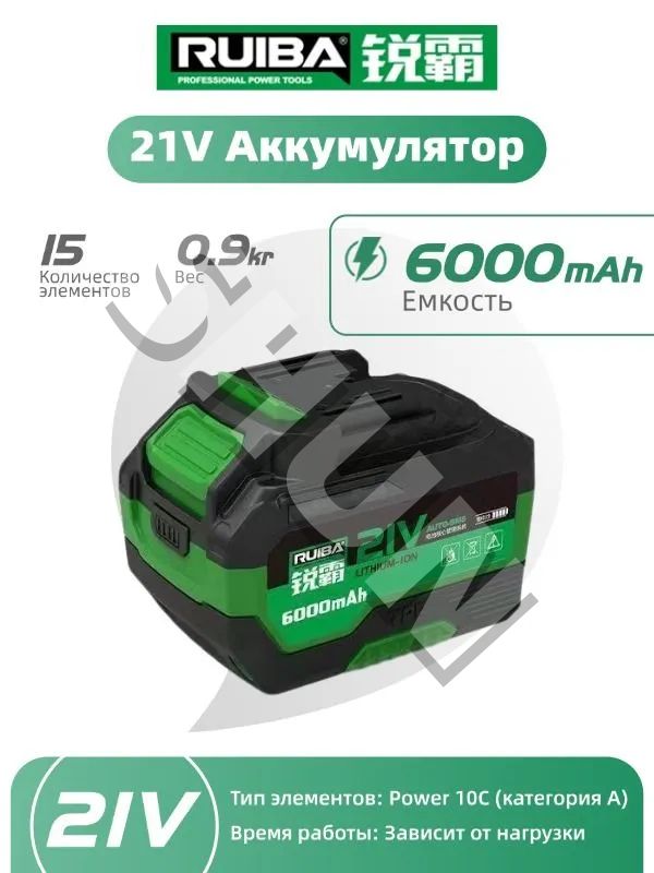 RUIBA 21V2000mAh 4000mAh 6000mAh 8000mAh, зарядного устройства(4А Быстрая зарядка)