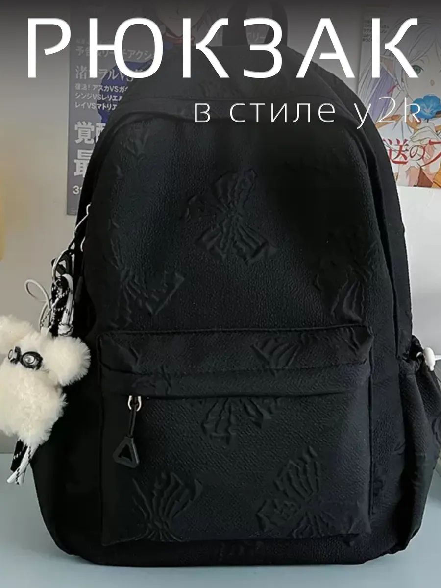 Y2K-STYLE Рюкзак
