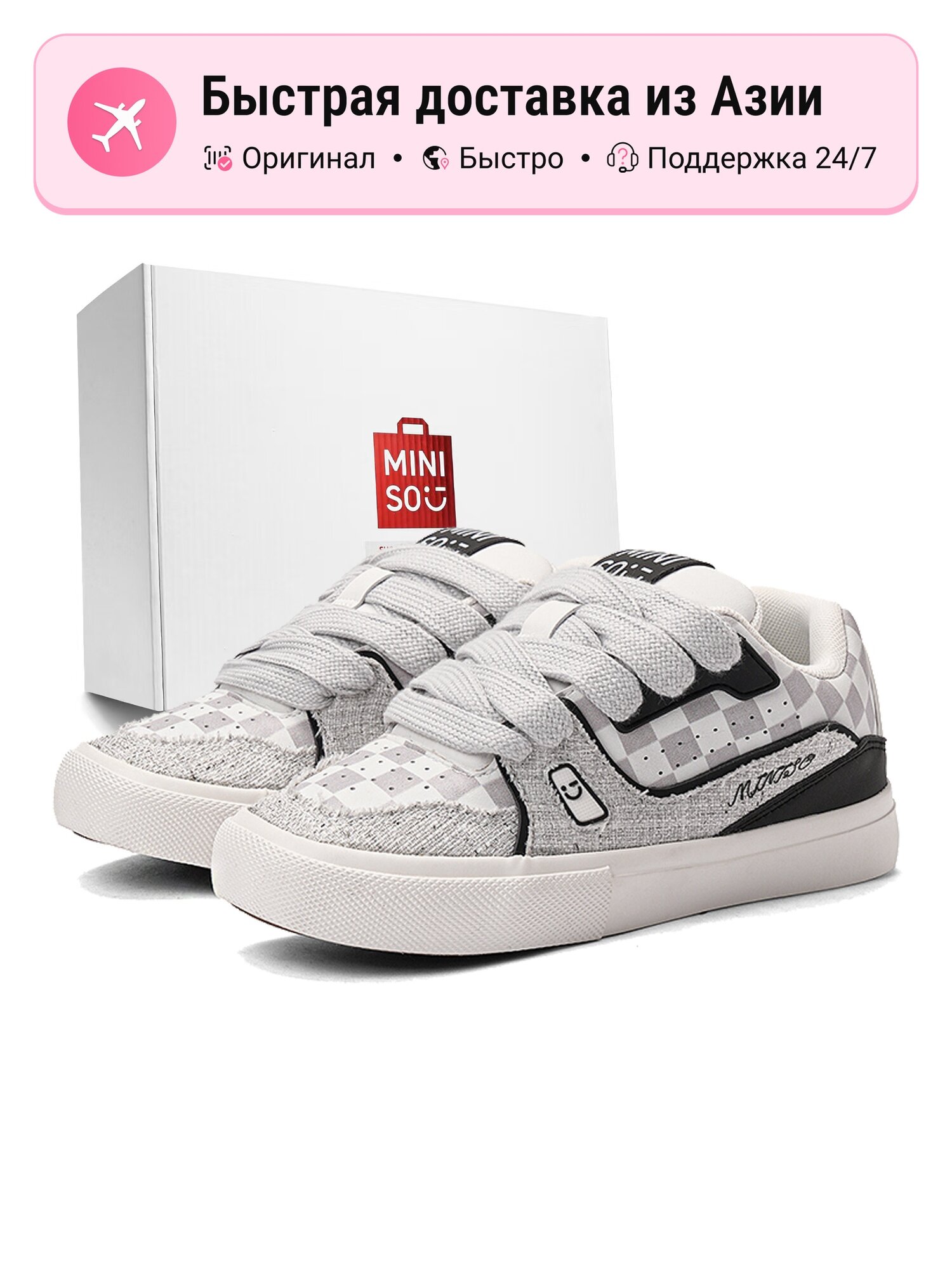 Кроссовки Miniso MCYP230048U