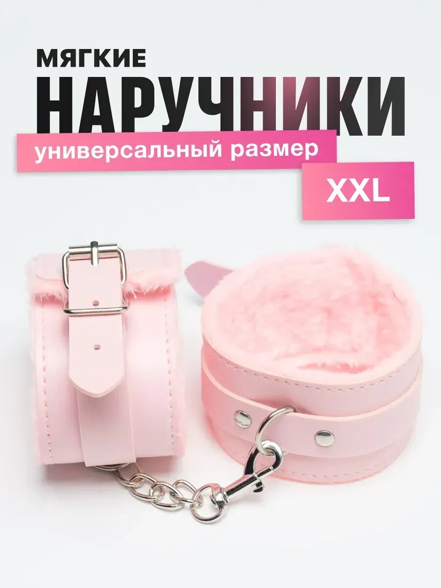 Наручники для кровати, набор ролевых игр Бдсм 18+