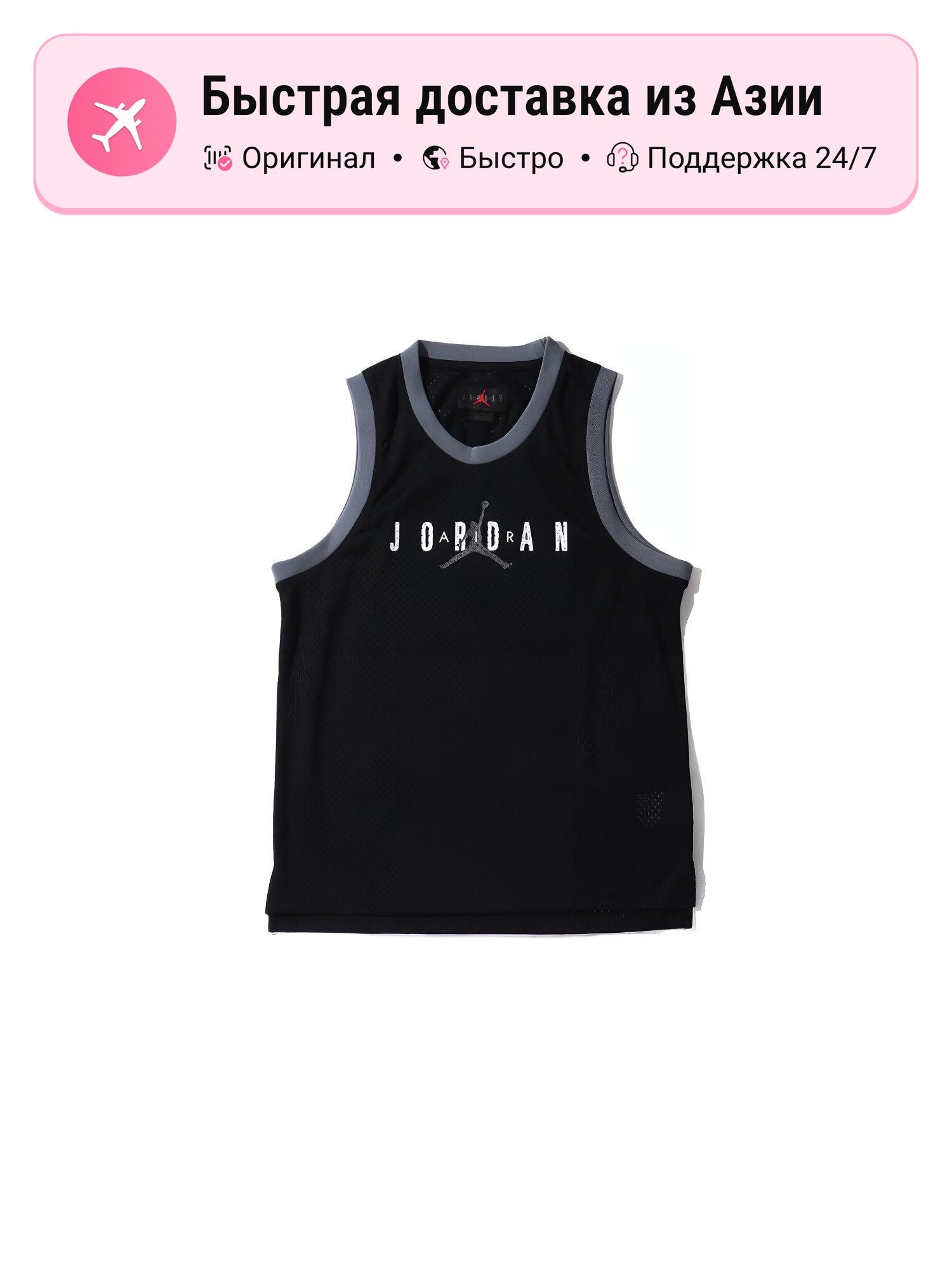 Джерси Jordan 7313066