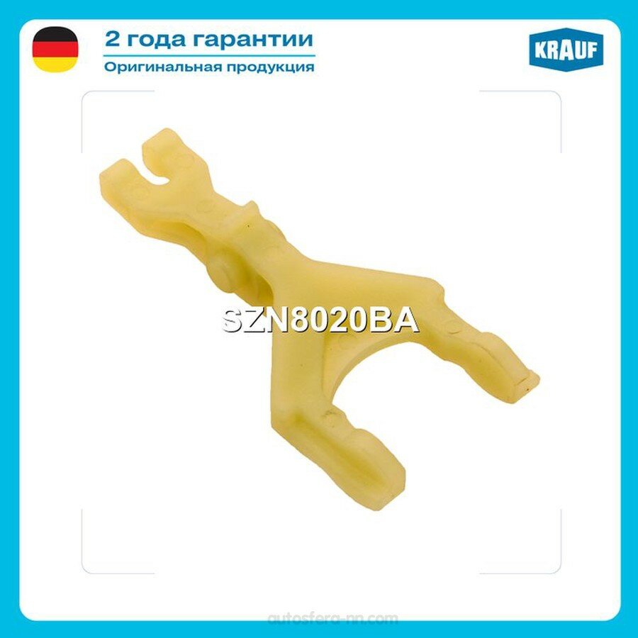 KRAUF SZN8020BA Вилка стартера