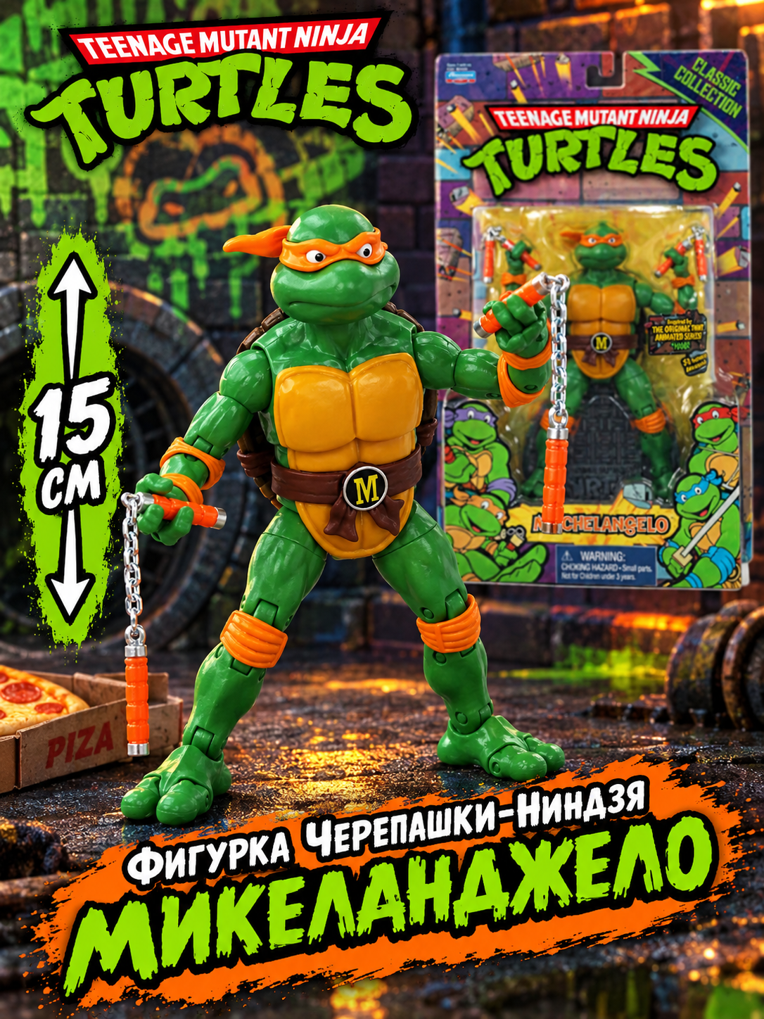 15 см Фигурка Playmates Черепашки-Ниндзя Микеланджело 91084