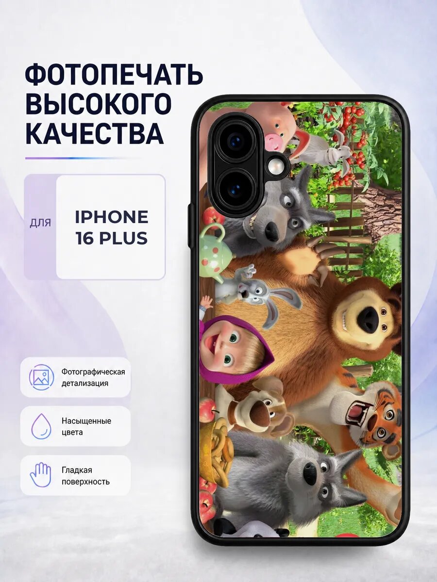 Чехол бампер iPhone 16 Plus Маша и Медведь детский яркий мод