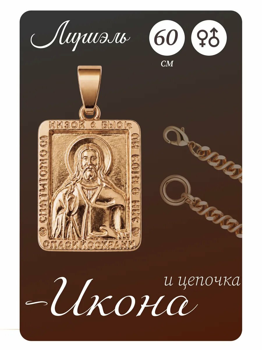 Цепь