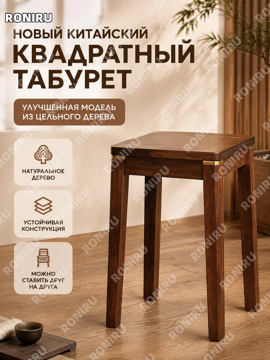 Табурет из массива дерева 1 шт, медный оттенок, чистое дерево, штабелируемый стул для дома в современном стиле