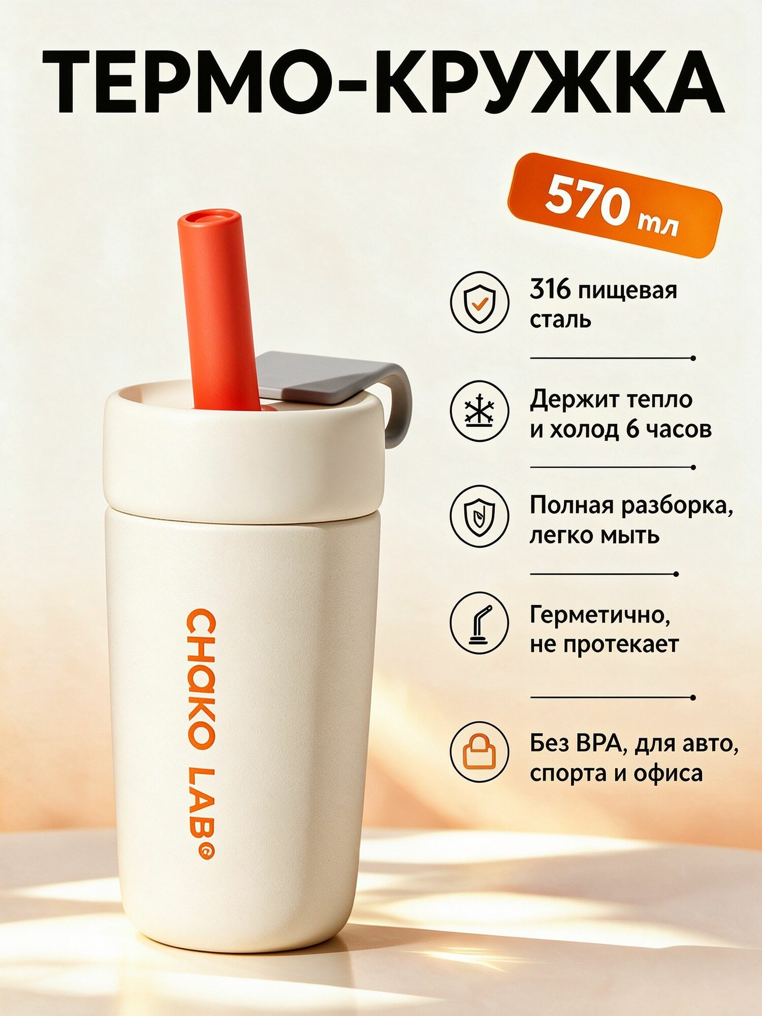 Chako Lab Термокружка 570 мл, холод 24 ч, тепло 12 ч, с блокировкой крышки в виде замочка, отверстие для питья, разноцветный