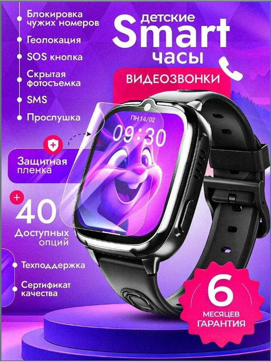 Смарт часы детские с SIM, 4G, Длина ремешка, мм 230, Размер циферблата 20mm