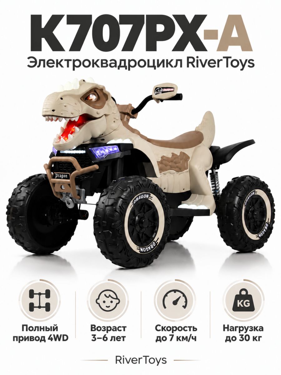 Детский электроквадроцикл K707PX-A хаки