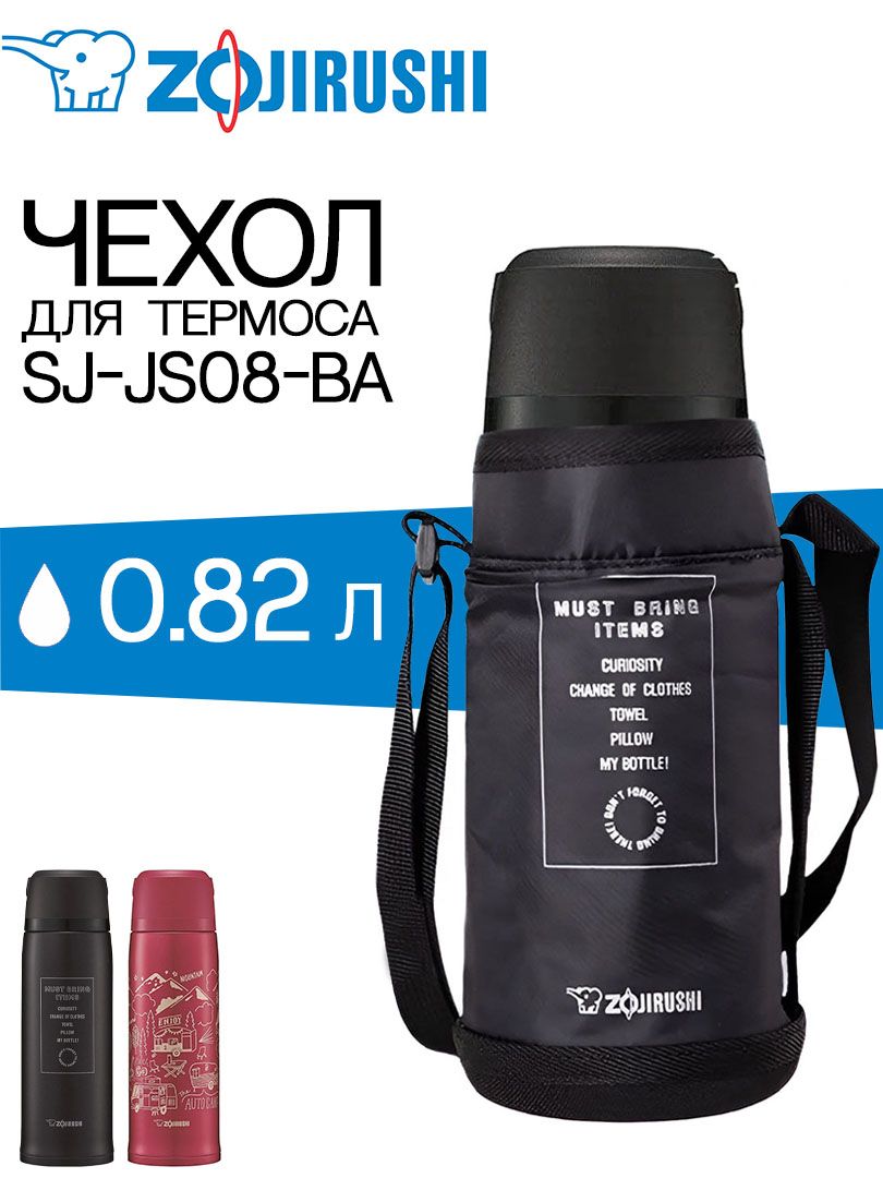 Чехол для термоса Zojirushi SJ-JS08 объёмом 820 мл, чёрный