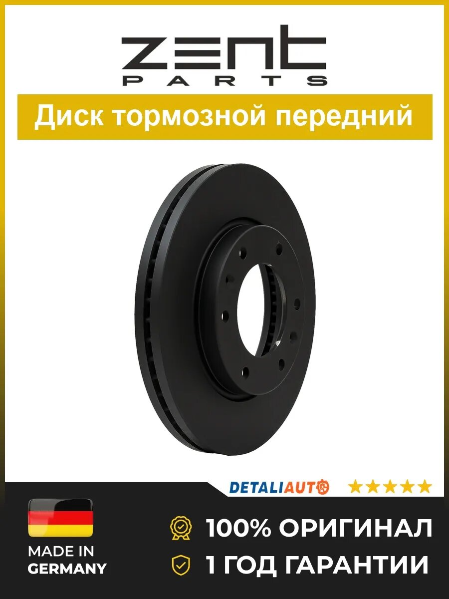 Тормозные диски Zentparts Z06032 Хендай Н-1 2.5CRDi 08 Hyundai H-1 2.5CRDi 08