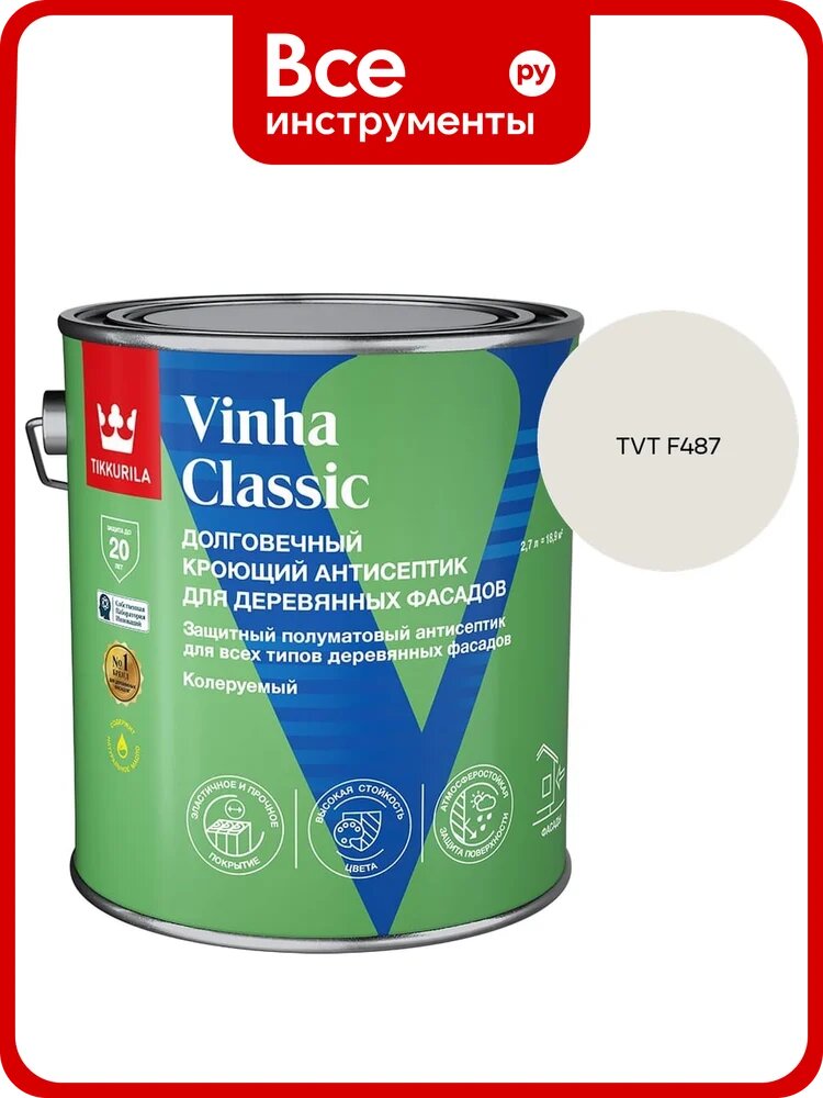 Антисептик кроющий Tikkurila VINHA CLASSIC VVA п/мат 2.7л 700014054_TVT F487