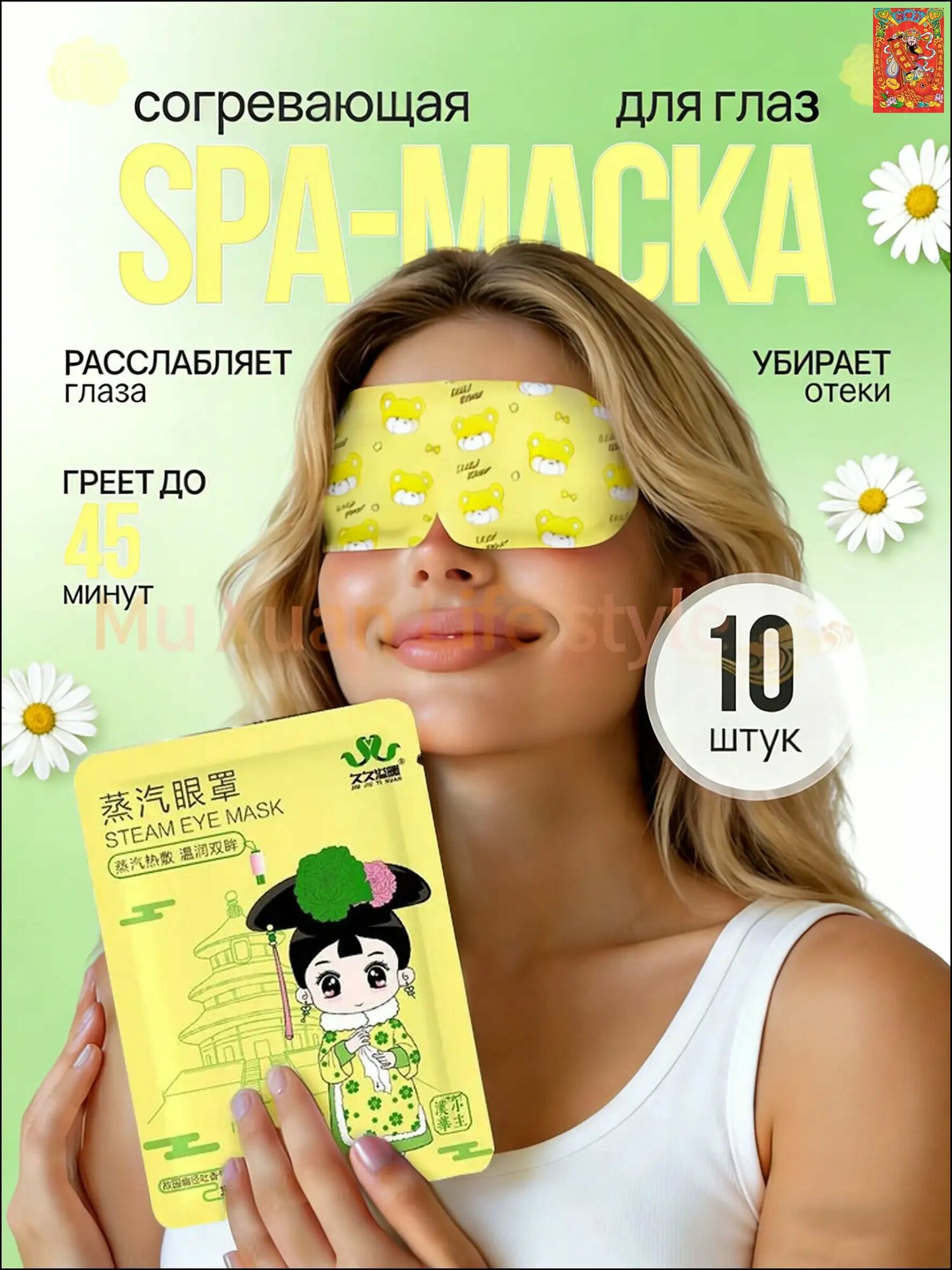 Маска косметическая Восстановление Для всех типов кожи