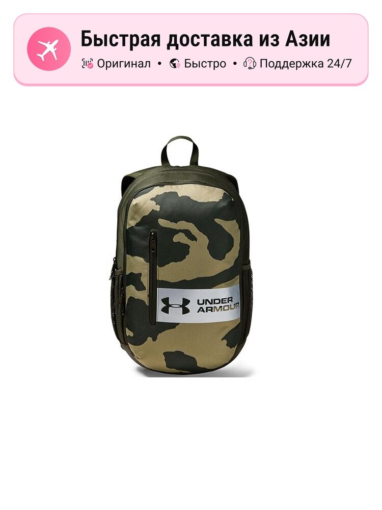 Рюкзак унисекс Under Armour из полиэстера, зелёный камуфляж