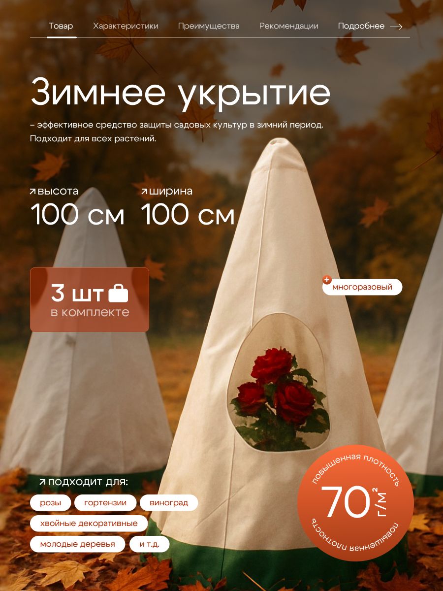 Чехлы для укрытия кустарников садовые зимние укрывные чехлы для защиты от мороза и снега