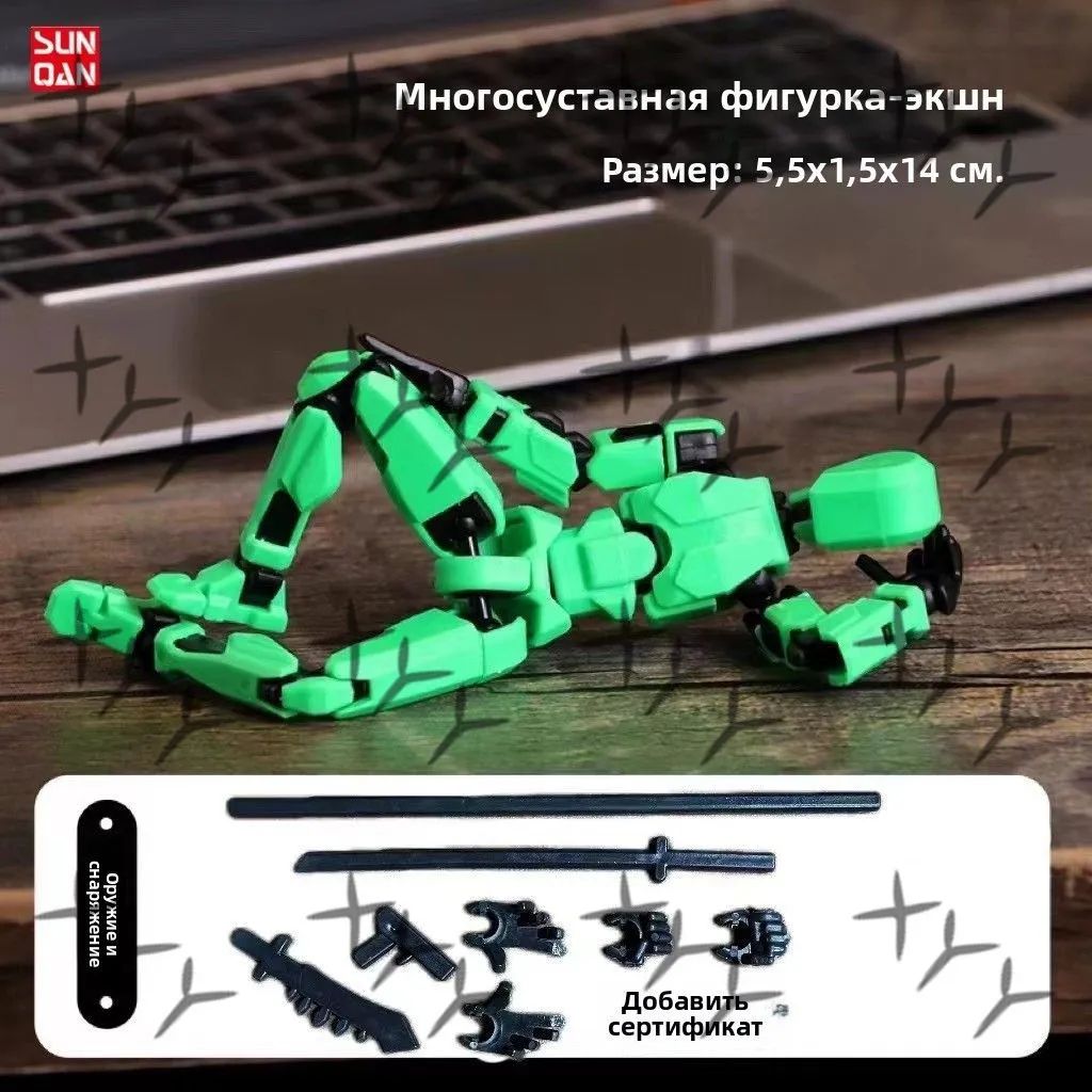 Сборная подвижная фигурка, DIY