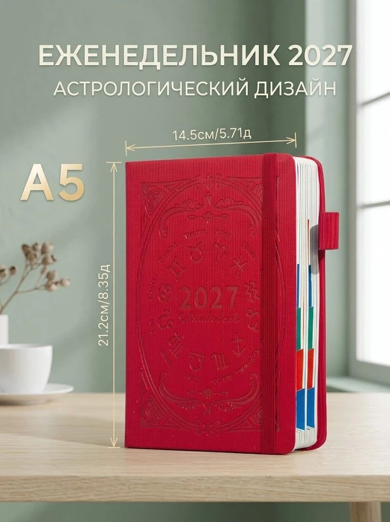 Листов: 199, Блокнот