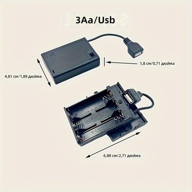 Бокс для батареек АА на 3 элемента с USB-питанием для светодиодных лент, 2 шт.