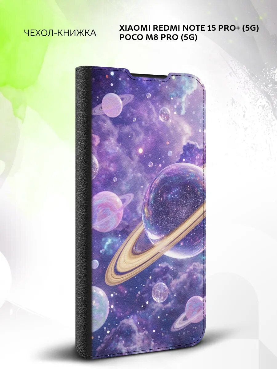 Чехол на Xiaomi Redmi Note 15 Pro Plus (5G)/Poco M8 Pro (5G), эко-кожа, с принтом