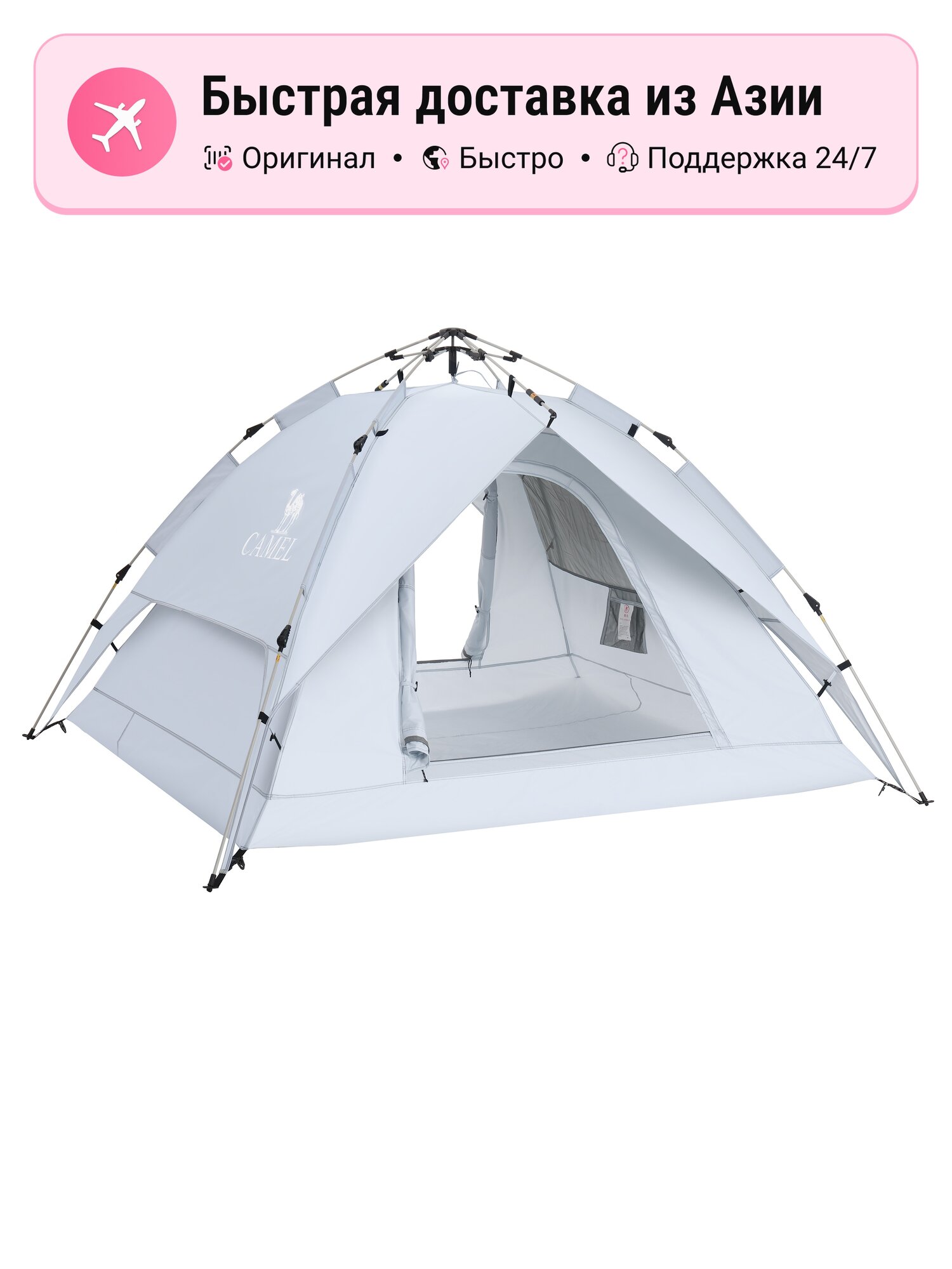 Палатка кемпинговая одноместная унисекс CAMEL Outdoor E264 автоматическая, цвет misty blue, модель a1s3na111-2
