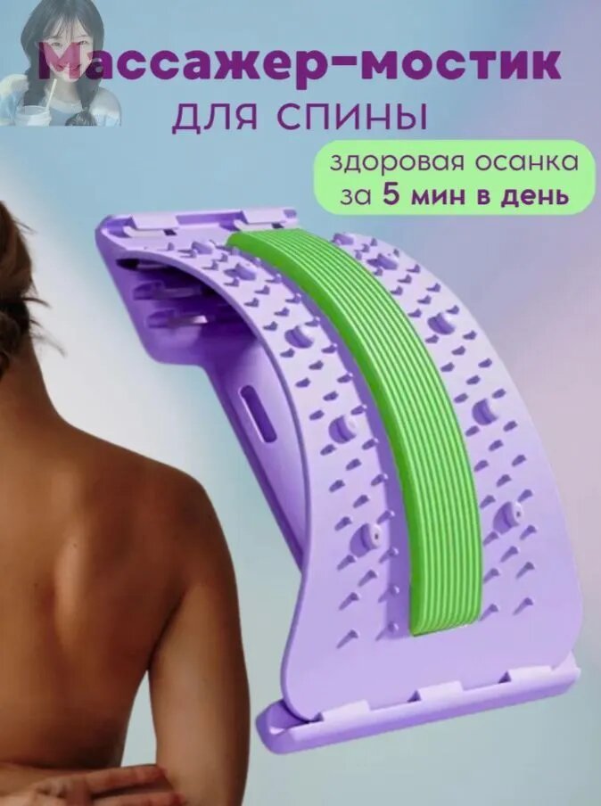 Мини-тренажер мостик