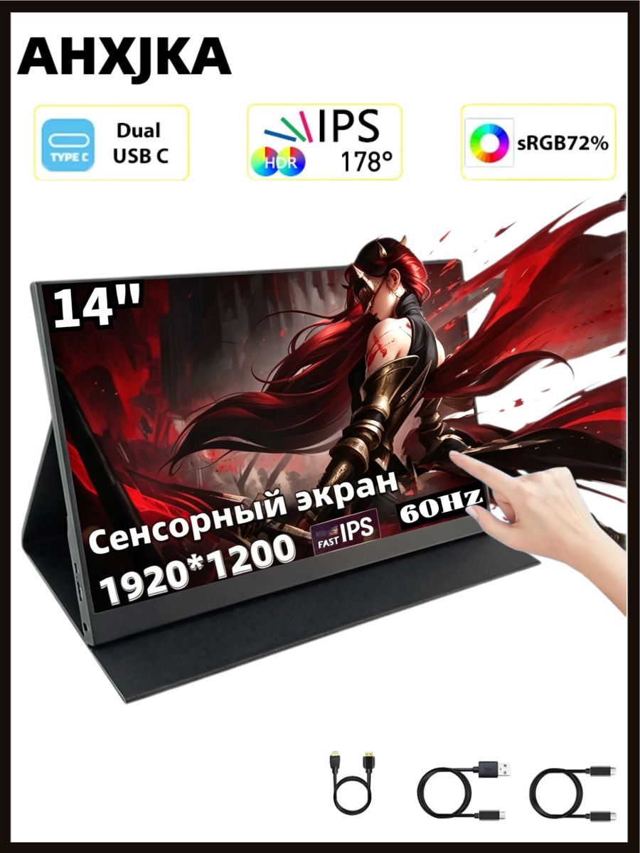 AHXJKA 14" Монитор S14-FHD-P-TP (S14-FHD-P-TP), IPS, 1920x1200 WUXGA, 60 Гц, черный