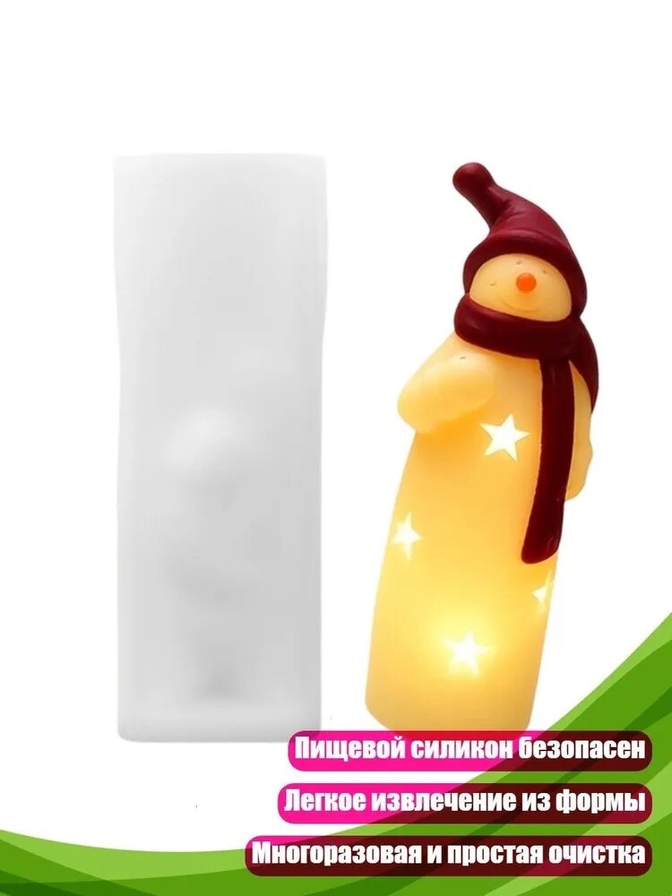 Пищевой силиконовый молд "Дед Мороз", 9