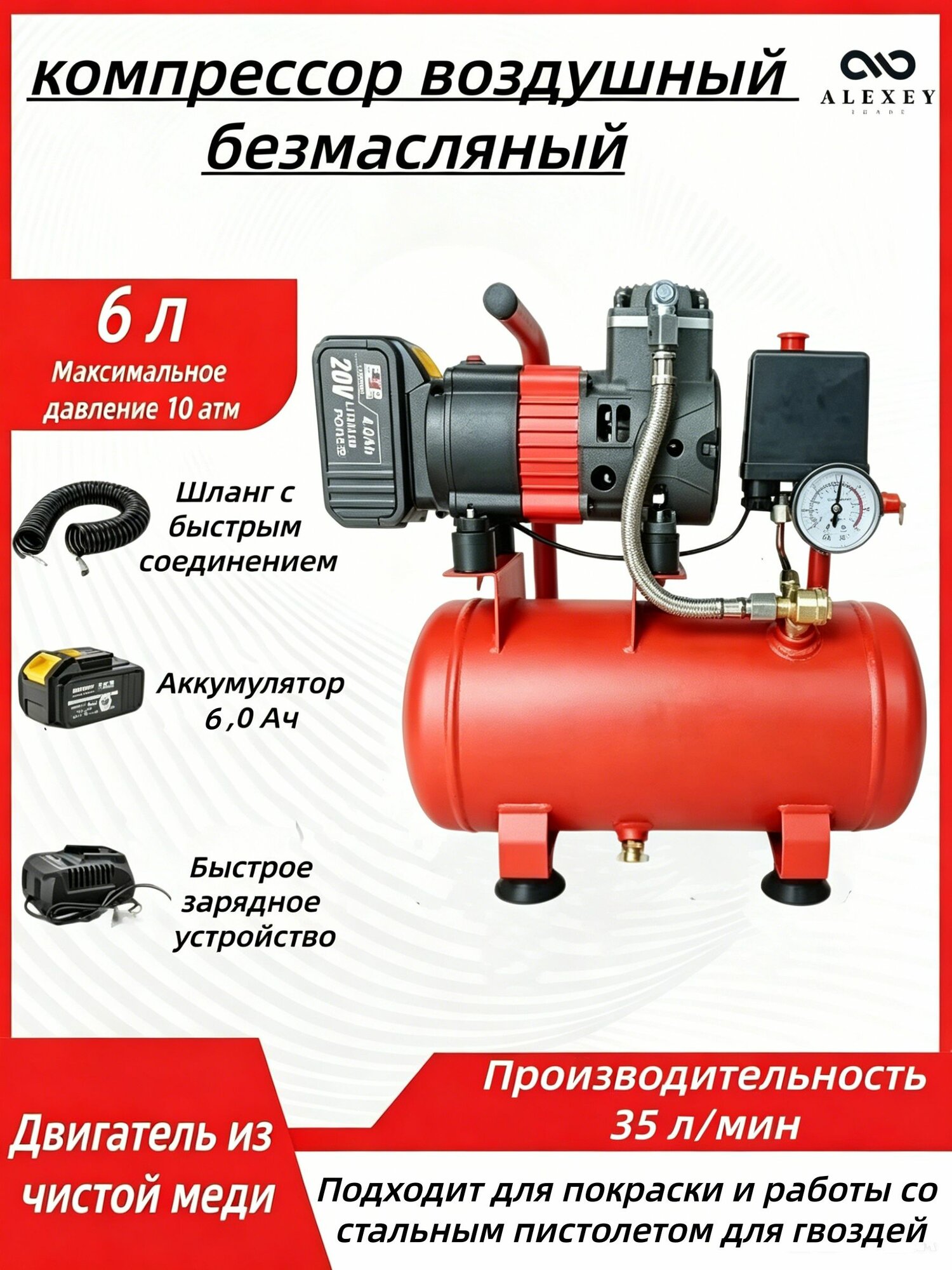 Компрессор, 350.3 Вт