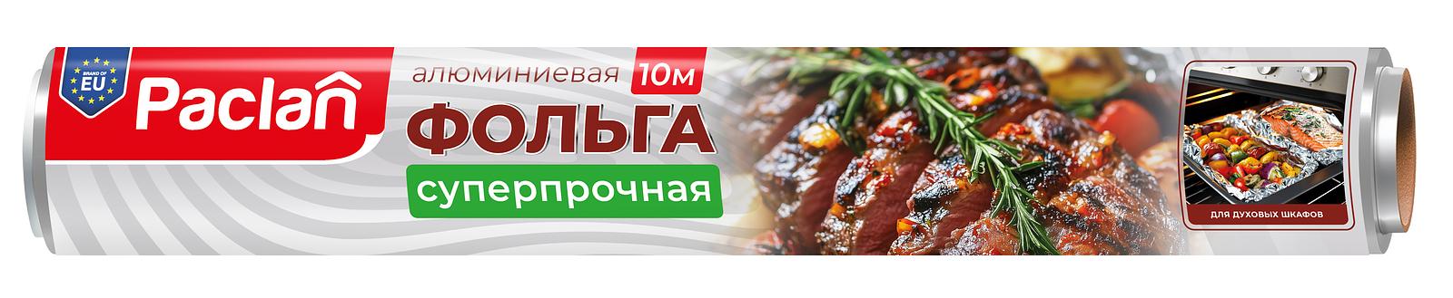 Упаковка из 32 штук Фольга алюминиевая Paclan 10мх30см
