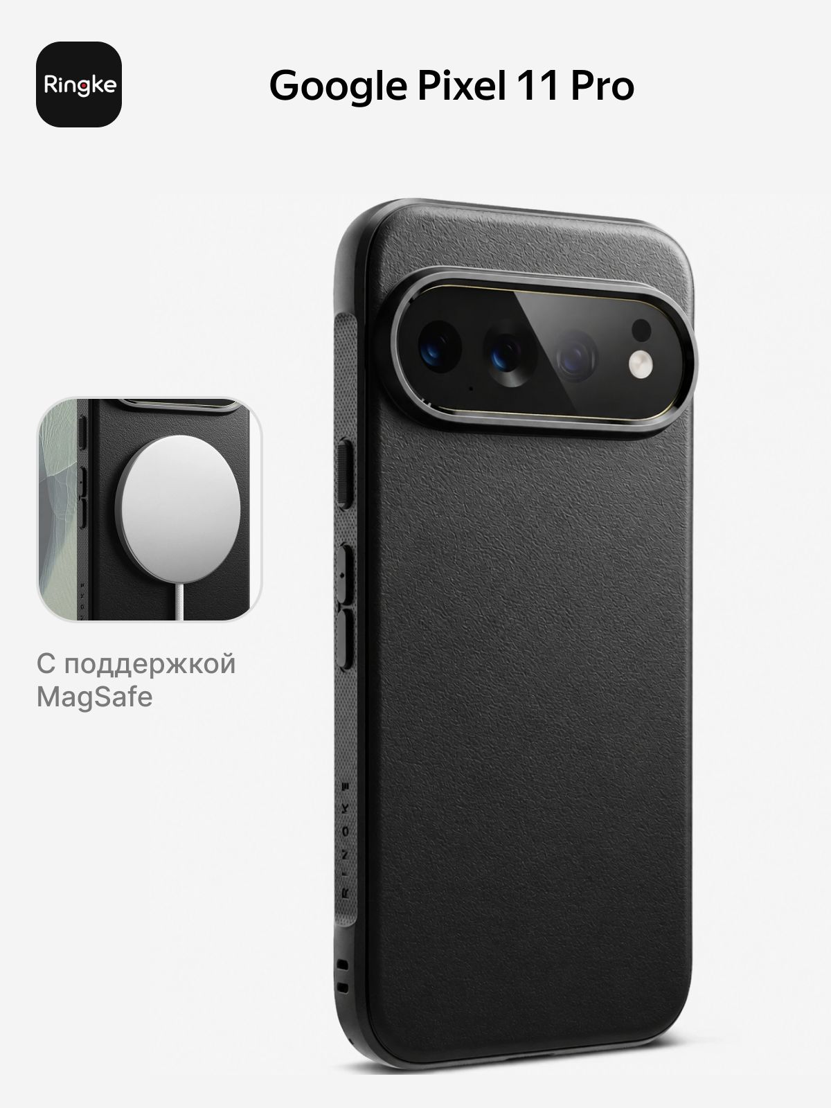 RINGKE Onyx Magnetic чехол для Google Pixel 11 Pro противоударный, черный, с MagSafe и вырезами под шнурок crossbody