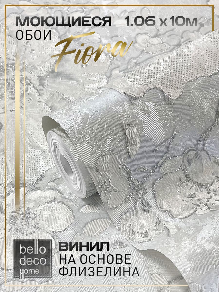 Обои флизелиновые 1,06 BELLO DECO HOME Fiora 1224-9 C антивандальным эффектом Моющиеся От производителя Метровые 1,06х10м