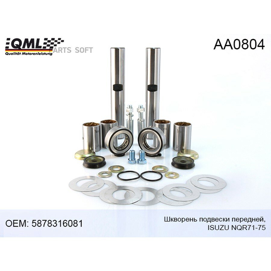 Шкворень подвески передней , ISUZU NQR71-75 от официального дистрибьютора, QML, артикул AA0804